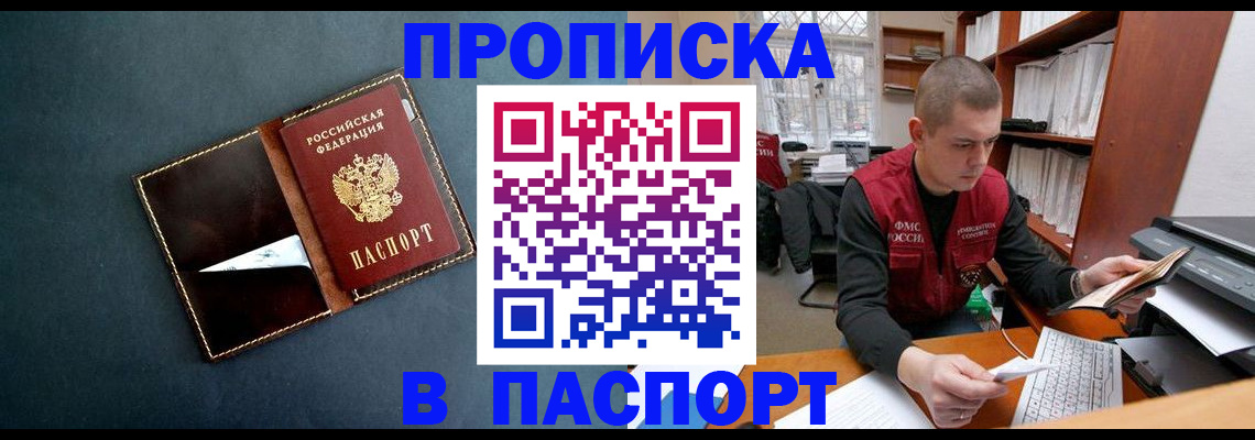миграционный учет в Вилюйске