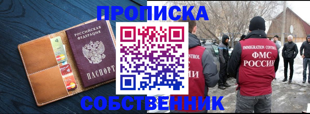 временная регистрация для всех в Вилюйске